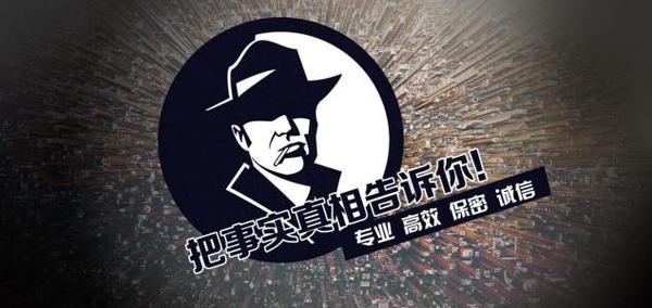 梨树县私家调查公司的几大原则