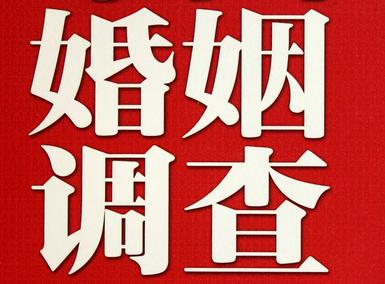「梨树县私家调查」公司教你如何维护好感情